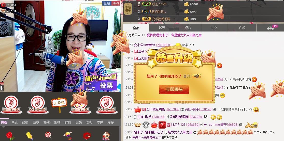 魅力女人唱民歌的图片