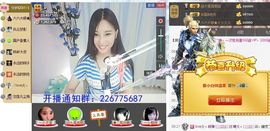 1105啊火。主播照片