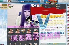 ☆关键☆我是莲儿主播照片