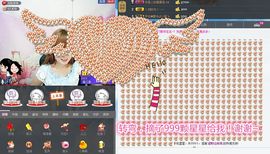 ☜指❤芊芊℡☞主播照片