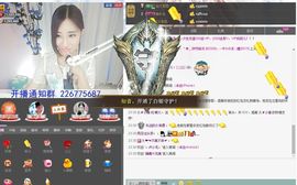 1105啊火。主播照片