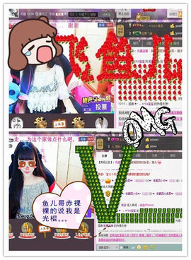 ♥╭、ｍ!ss宝宝主播照片