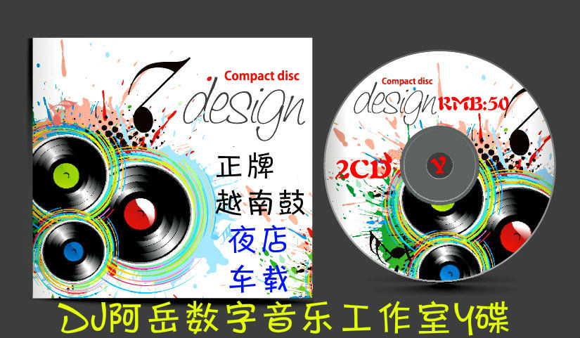 DJ阿岳主播照片