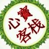 心若向阳何惧忧伤p海报
