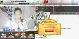 1105啊火。主播照片