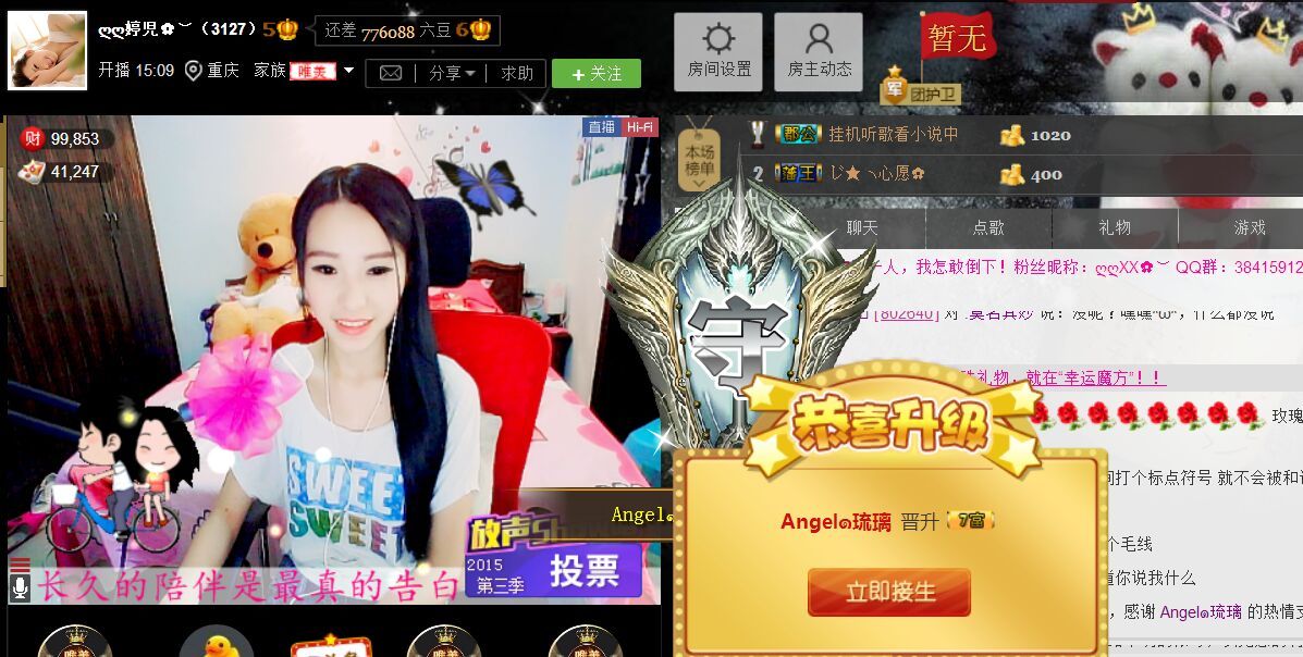 ❤❤❤婷主播照片