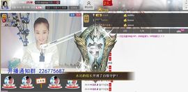 1105啊火。主播照片