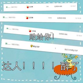 小安妮.主播照片