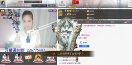 1105啊火。主播照片