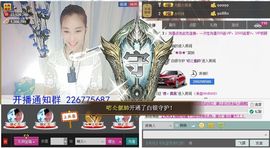 1105啊火。主播照片