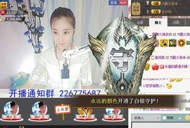 1105啊火。主播照片