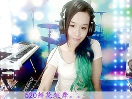 琼花花千骨主播照片