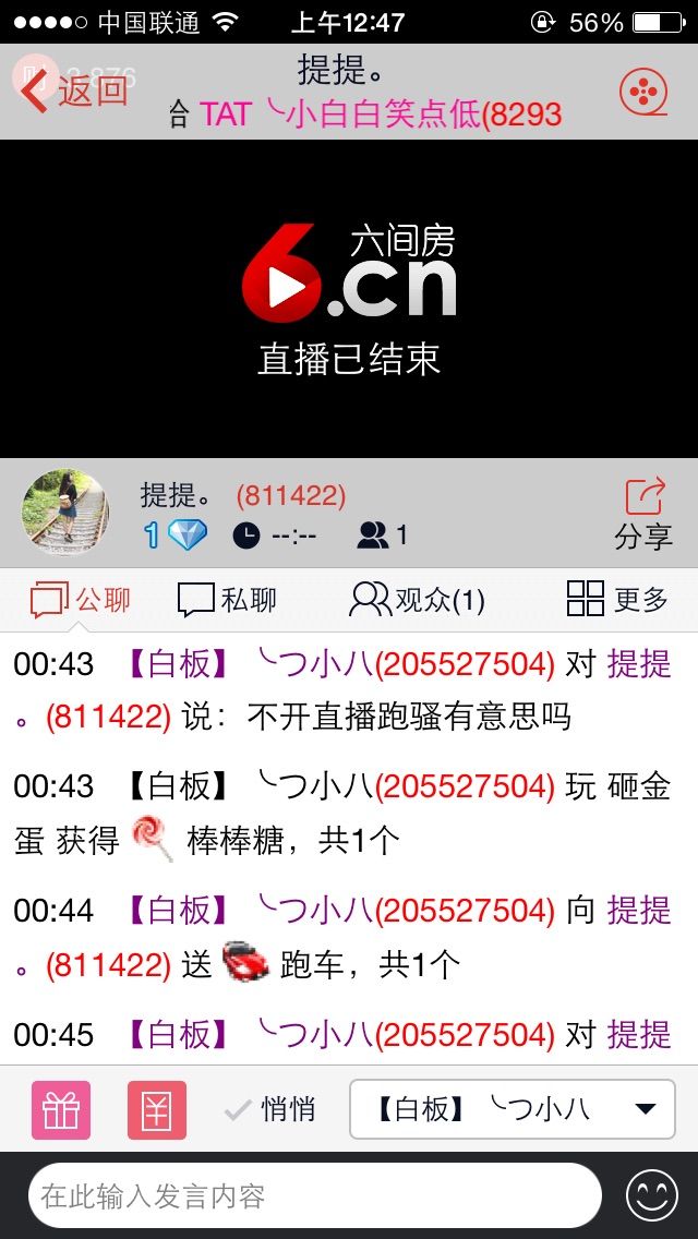 ❥_提提主播照片