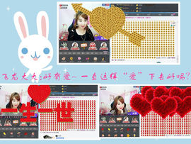 ☜指❤芊芊℡☞主播照片