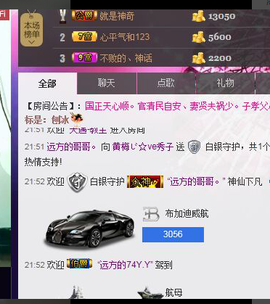 红冠了！主播照片