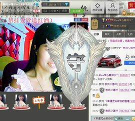 @翎云主播照片
