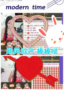 小甜心回来了主播照片