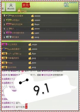 啥也不是了主播照片