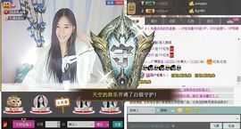 1105啊火。主播照片