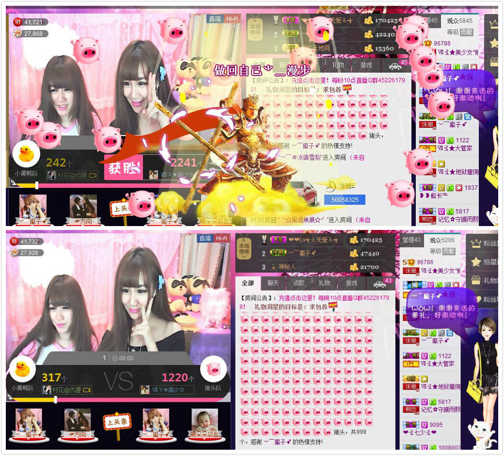 姗沫換841534主播照片