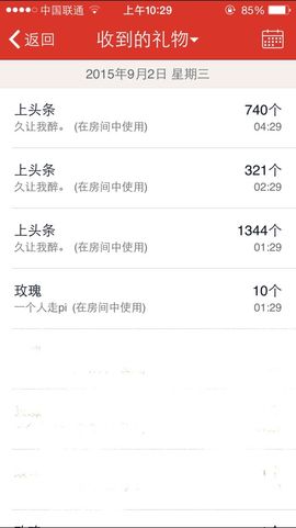 久美回来啦主播照片
