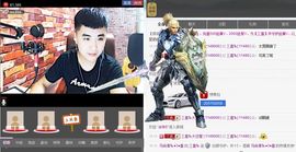 三直呢？主播照片