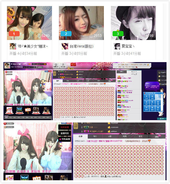 姗沫換841534主播照片