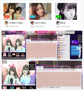 姗沫換841534主播照片