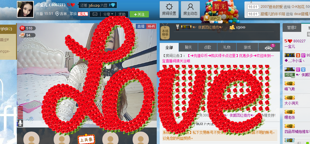 温暖™的主播照片