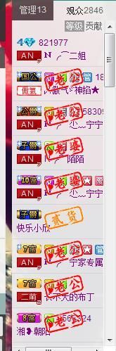 Ｎ╭⌒二姐主播照片