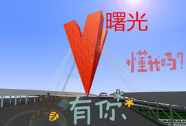 一迷♥阳光主播照片