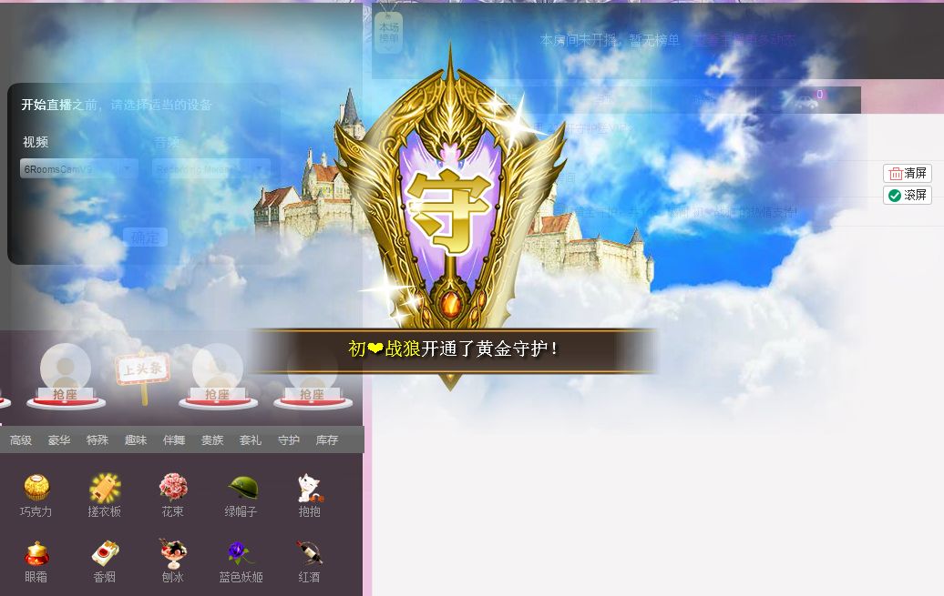 紫萱儿521的主播照片