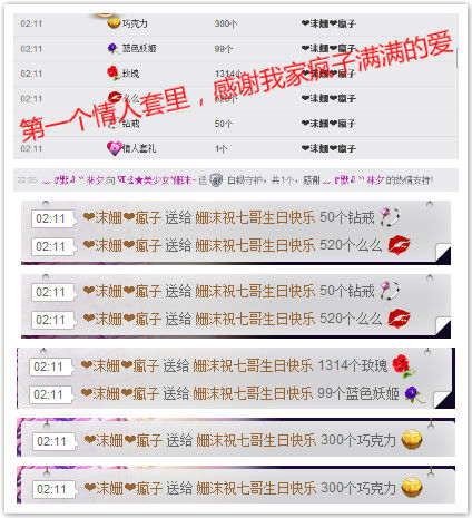 姗沫換841534主播照片