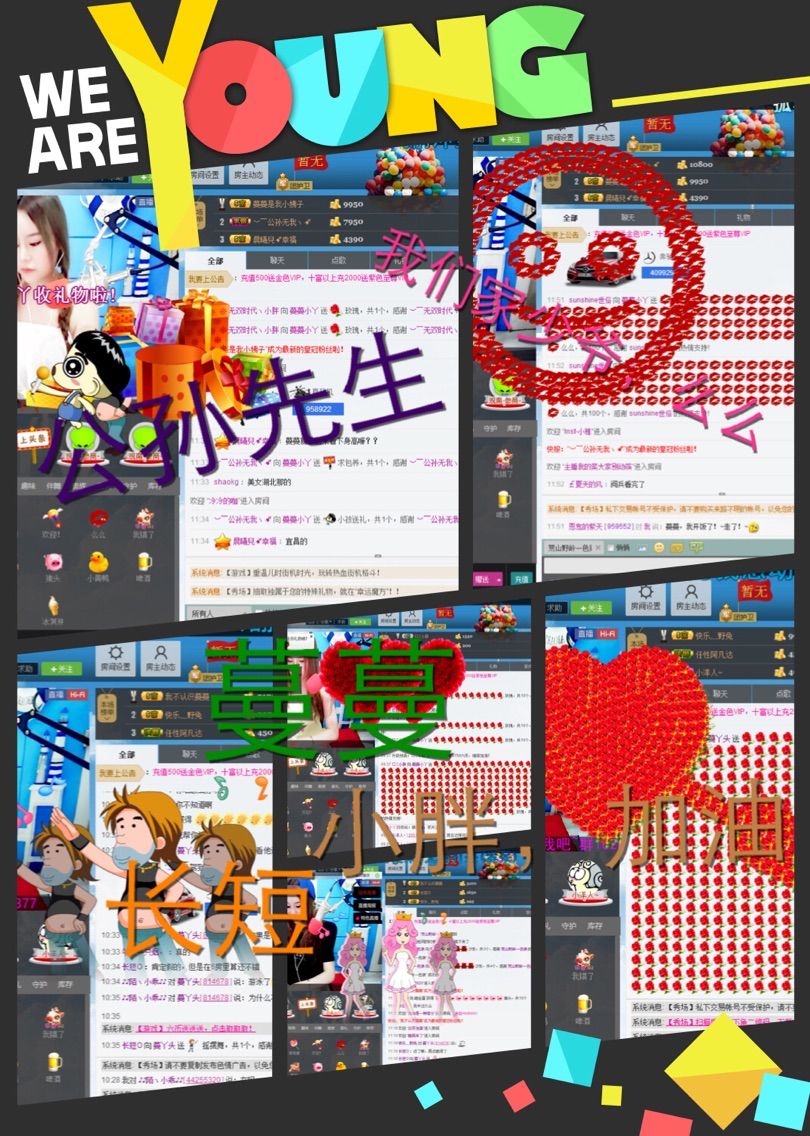 蔓蔓小丫回来啦的主播照片