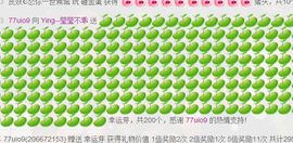 飛揚💕瑩瑩主播照片