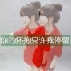 梦惜❥丫头海报