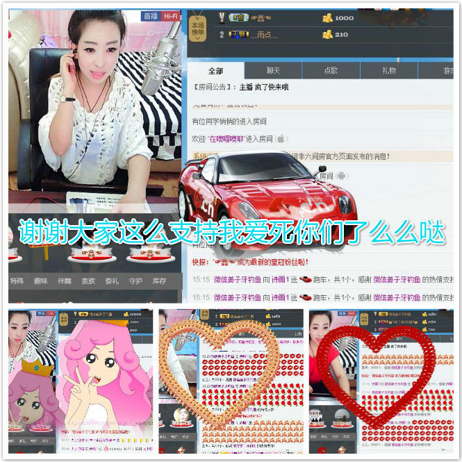 A臭臭A的主播照片