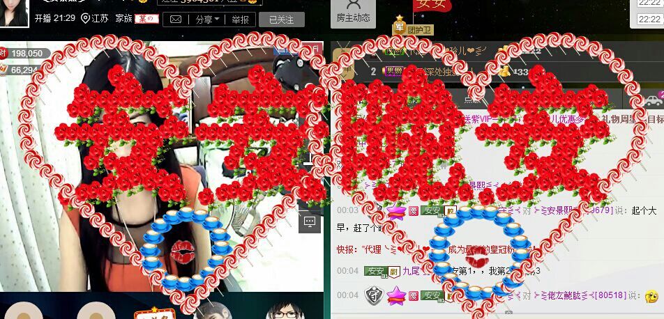 ⊱⋛安景熙⋚⊰，主播照片