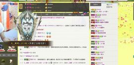 🔥桃子🔥主播照片