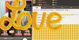 ╰═♡低调♬奢华✿主播照片