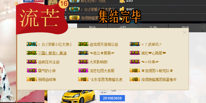 永远的大表哥的主播照片