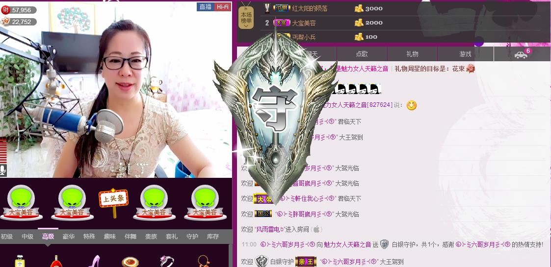 魅力女人唱民歌的图片
