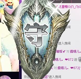 ⌒以为～主播照片