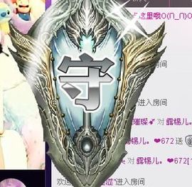 ⌒以为～主播照片