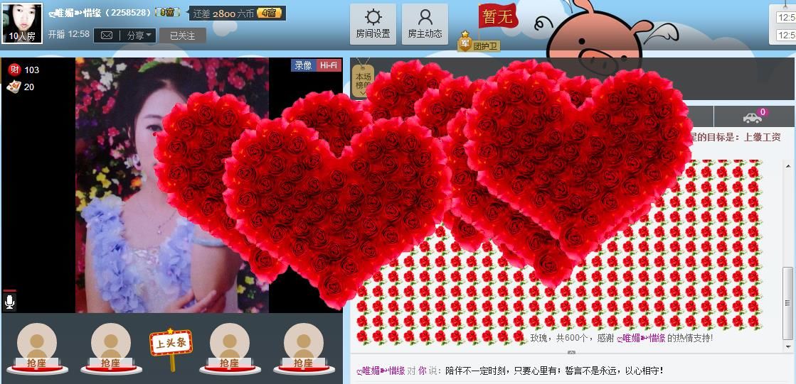🌺思雨的主播照片