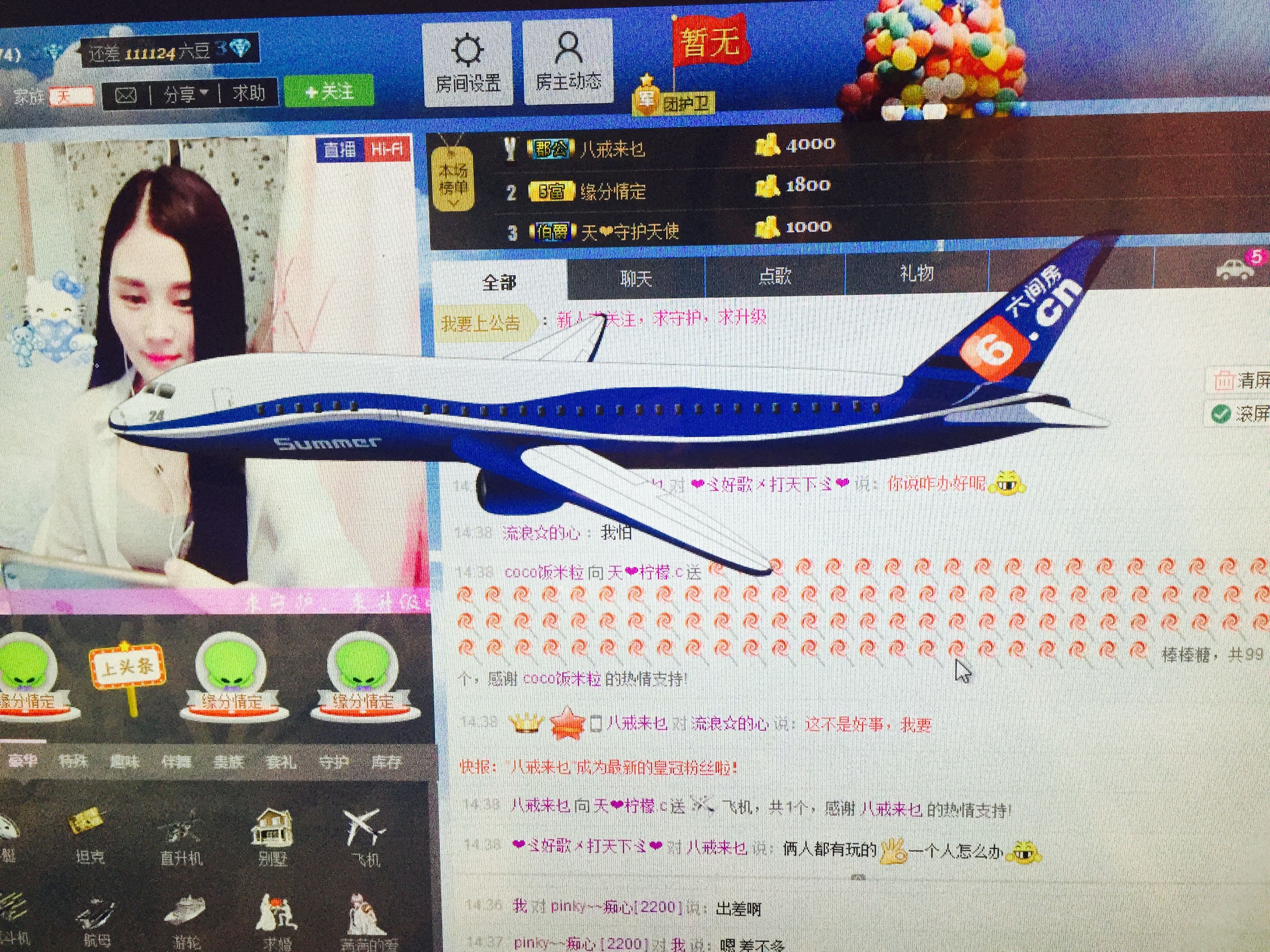 爱，柠檬的主播照片