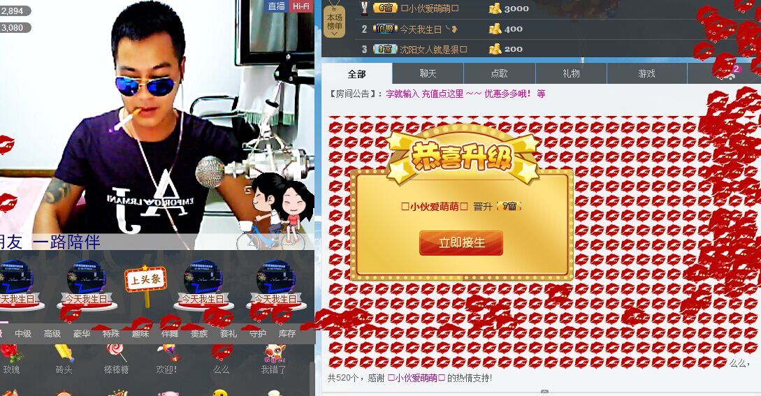 ..農村小伙..的主播照片