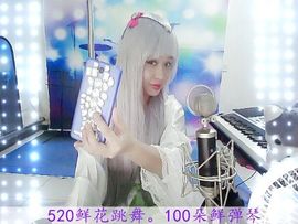 琼花花千骨主播照片