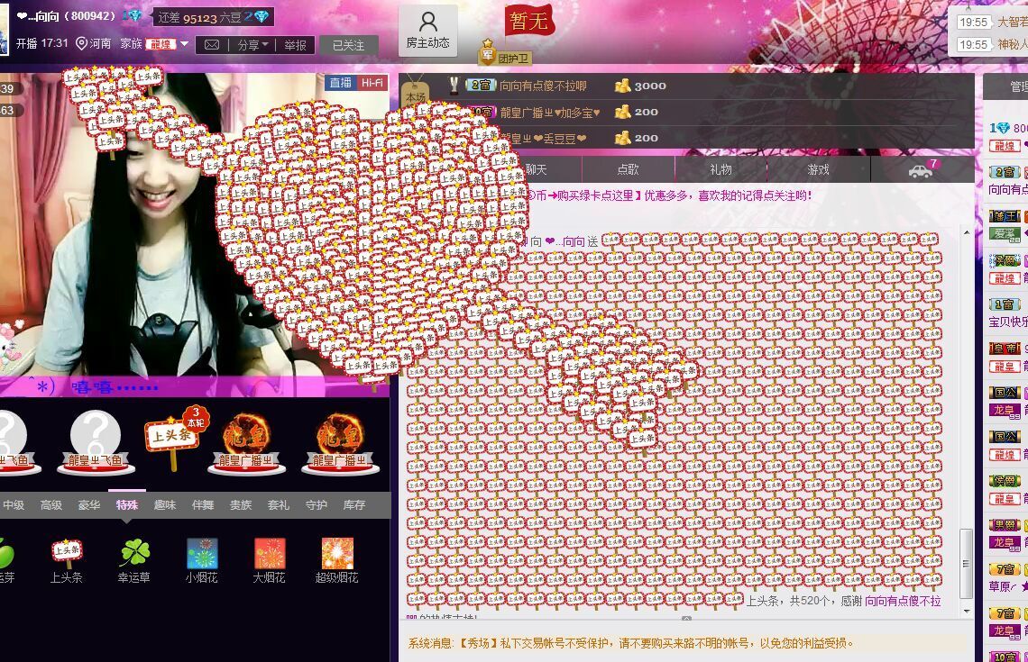 ❤...向向主播照片