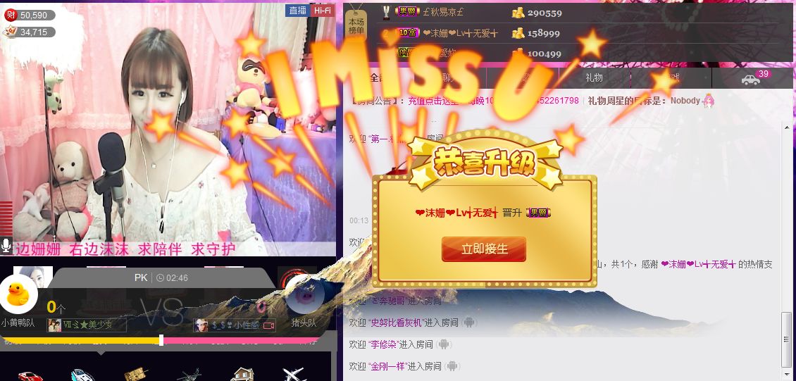 姗沫換841534主播照片